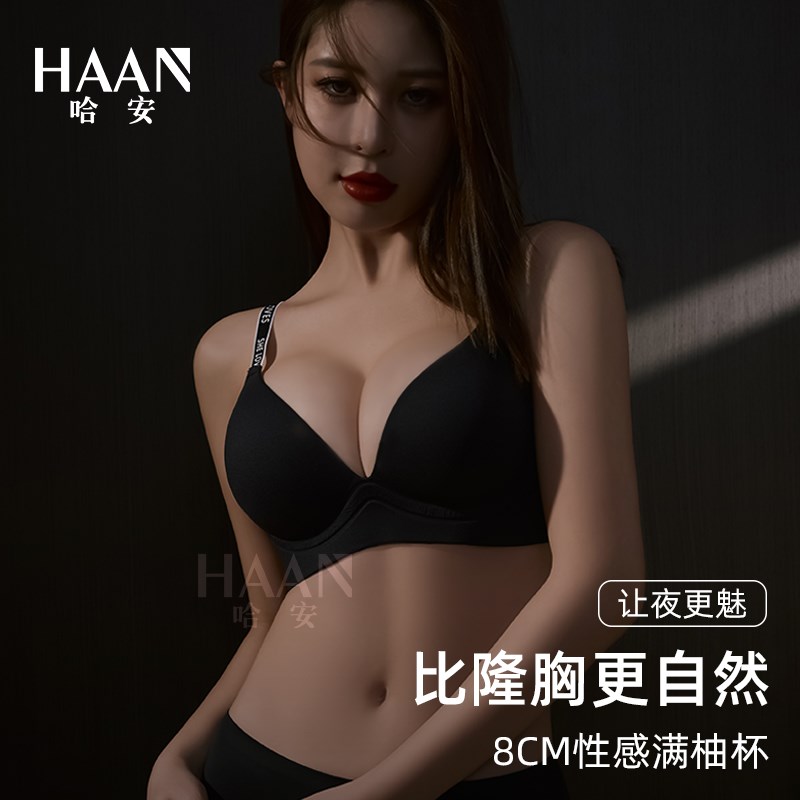 小胸平胸专用显胸大加厚聚拢不空杯超厚文胸八厘S米字母肩带内衣