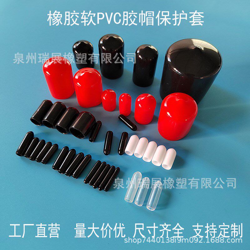 黑色红色橡胶PVC螺纹s保护套胶帽软盖塑料防护帽管套绝缘防尘密封