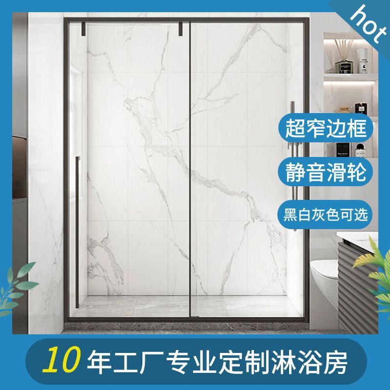 极窄淋浴房一字形卫生间隔断干湿分离网红窄边浴室玻璃平移推拉门