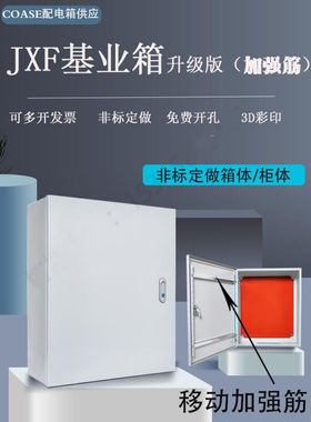 1.2厚基业箱室内配电箱工厂用控制箱明装电控箱500*600300*400*1