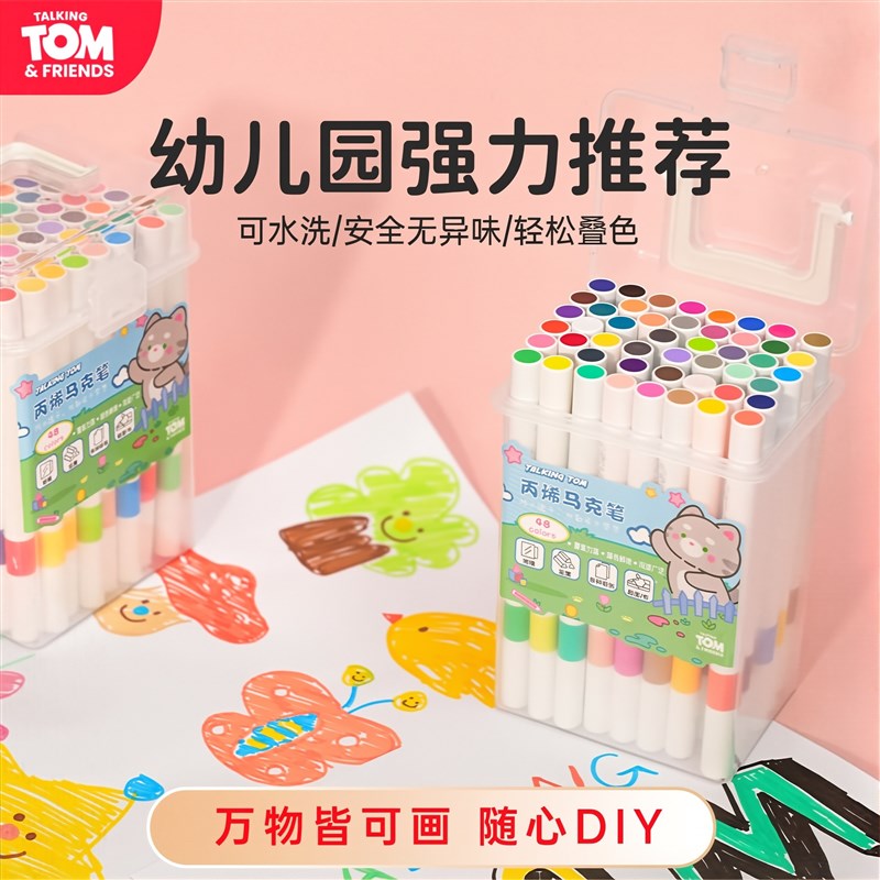 马克笔可水洗彩色笔不透色软头笔可擦写水彩L笔套装儿童画画笔48