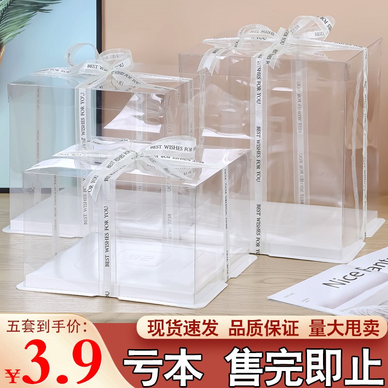 生日蛋糕b盒子包装盒四寸六寸八寸十杯子耶诞透明草莓巨型塔包装