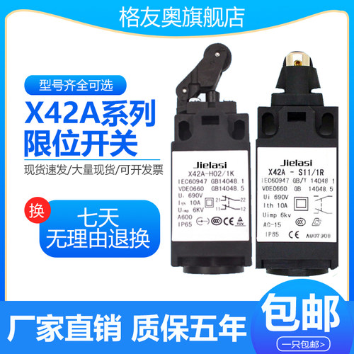 开关X42A-S11/1R S02 H02 H11 S00 1R 1Z 1Y O2R 2Y 1K 3K 2K现货