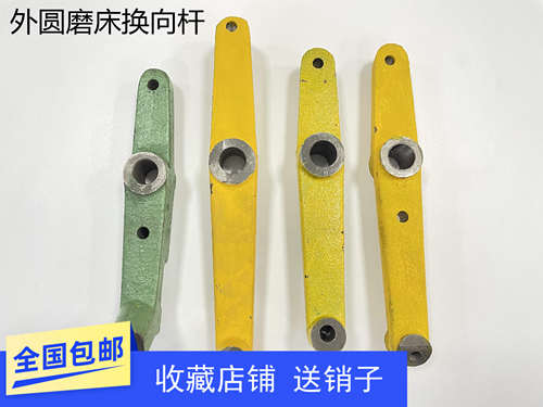 磨床配件 M131 M1432 M1332B 1350 1450 磨S床杠杆外圆磨床 换向