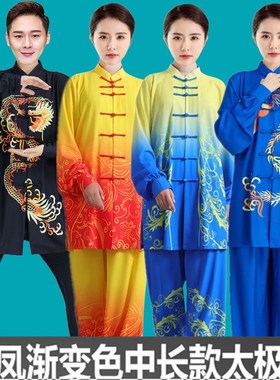 新款2024洋气中长款印花龙凤太极服男女春夏季渐变色太极拳练功服