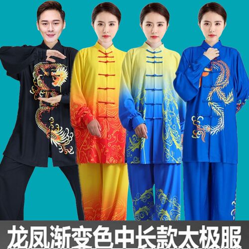 新款2024洋气中长款印花龙凤太极服男女春夏季渐变色太极拳练功服