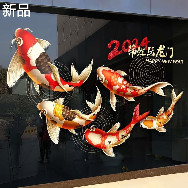 2024龙年过年福字门贴纸静电贴店铺商场玻璃贴橱窗贴新年墙贴新品