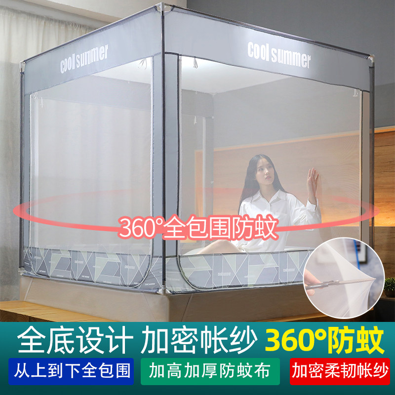 蚊帐三开门拉链方顶公主风1.5米1.8m床双人家用蒙古包坐床纹帐2.0