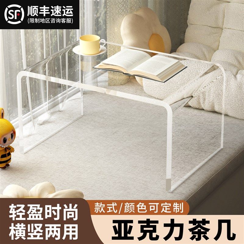 亚克力茶几客厅沙发o移动小茶桌网红边几奶油风主卧阳台飘窗小桌