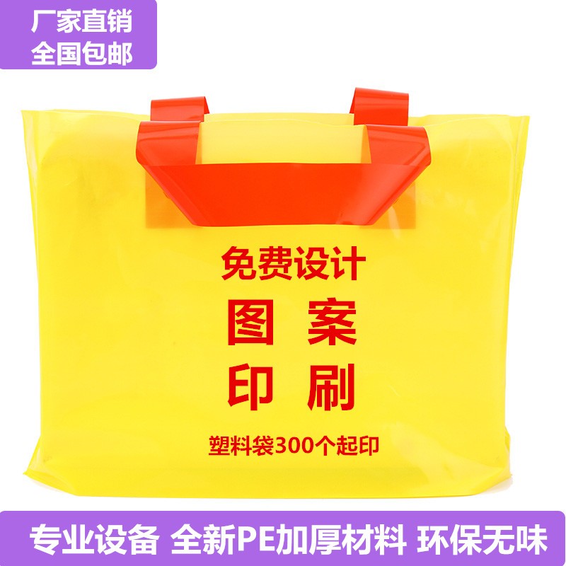 定做logo加厚服装店袋子礼品袋包装袋塑料袋定制手提袋购物袋包邮