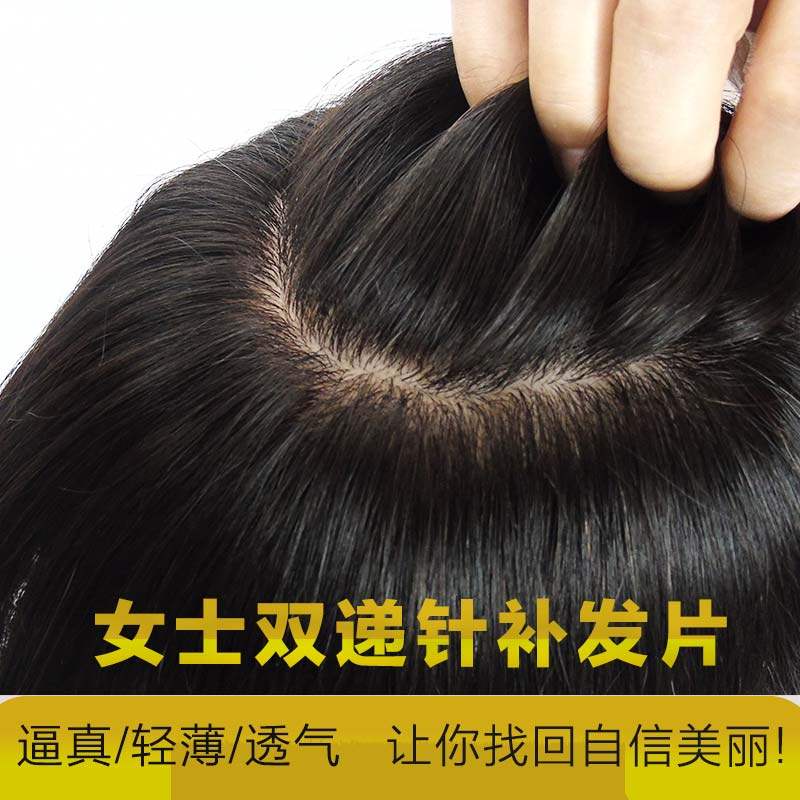假发片女长发递j针真发发顶补发发片头顶假发块手织盖白发隐形刘