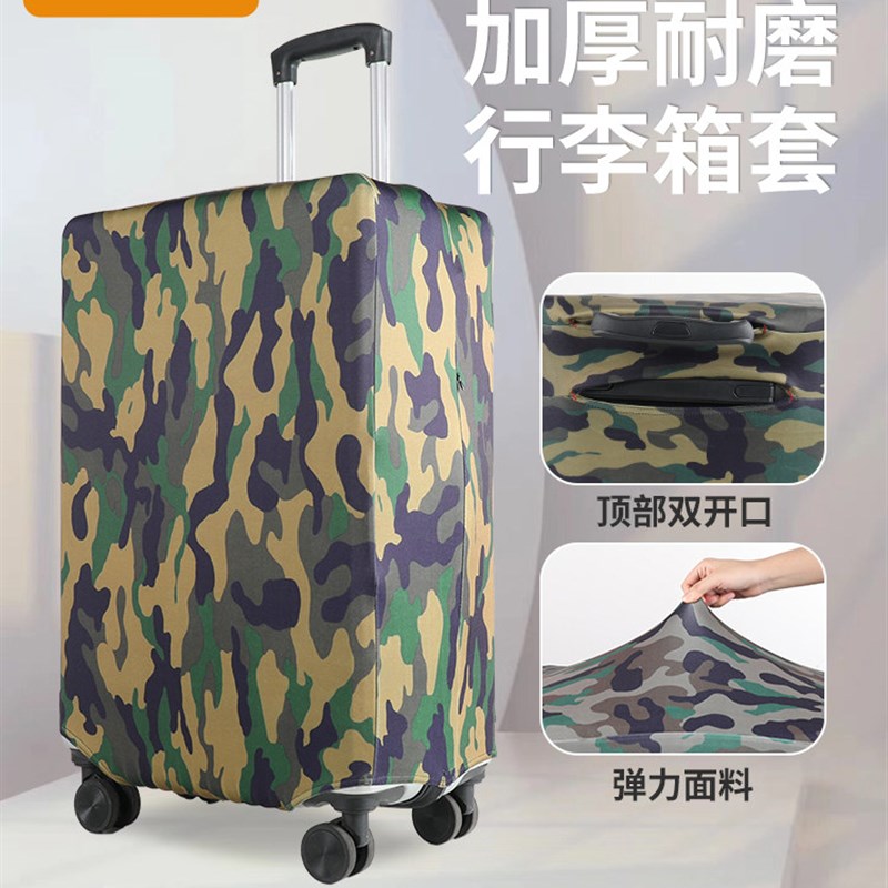 迷彩印花加厚旅行箱保护罩旅x行防刮耐磨手推车箱防尘罩检查保护
