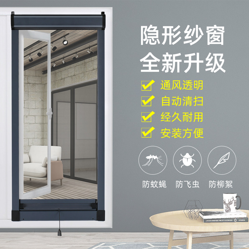 隐形纱窗加厚铝合金伸缩推拉卷筒式G防蚊虫平开窗平移沙窗网自装