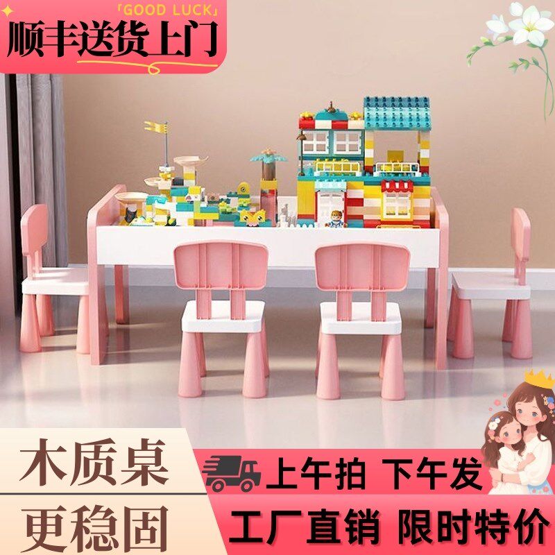 多功能积木桌子儿童m玩具桌大颗粒宝宝益智拼装大号尺寸木质学习
