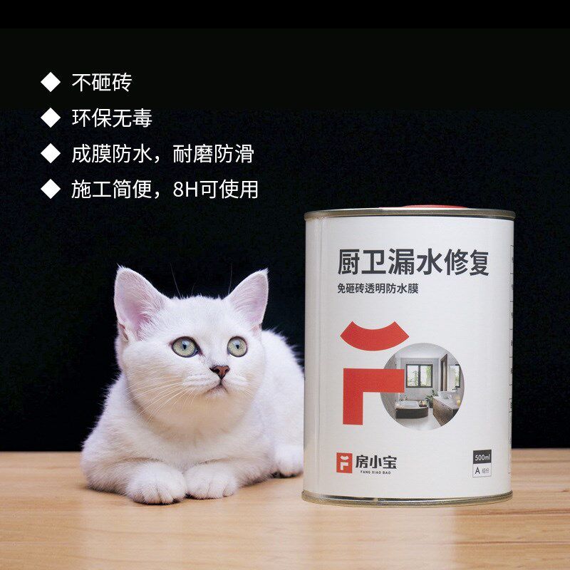 房小宝天冬聚脲透明防水卫生间阳台露台外墙瓷砖免砸砖补漏胶涂料