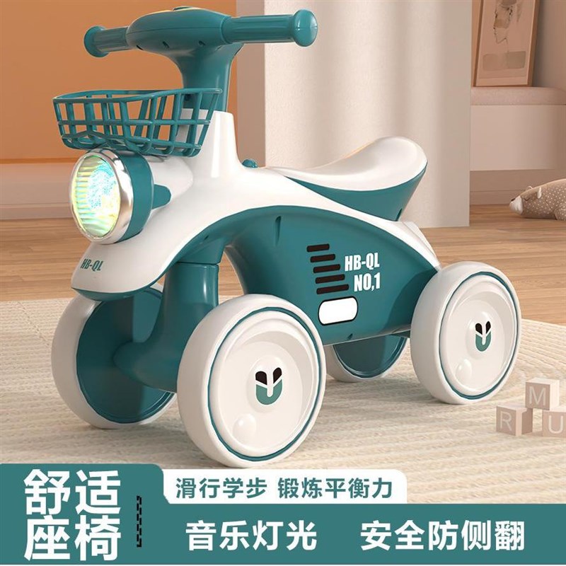 儿童四轮平衡车1-3岁婴幼儿宝宝学步车无脚踏滑步小孩滑行溜溜车