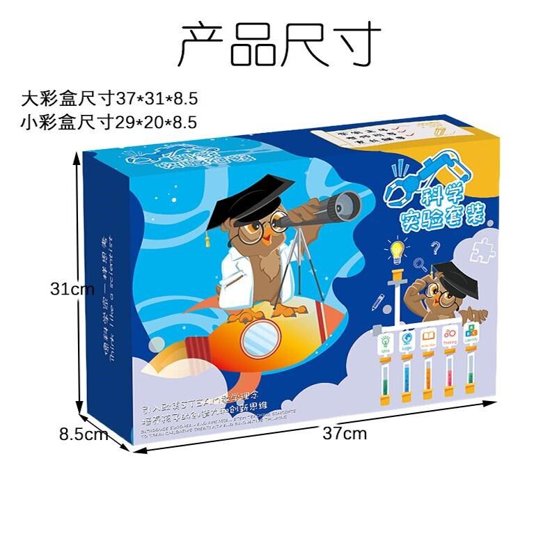 二三四年级科学小实验套装小学生科技小制作儿童发明材料包益智教