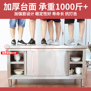 整体焊接不锈钢工作台厨房操作台面桌子拉门案板商用烘焙打荷
