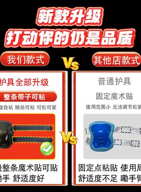 成人儿童轮滑鞋护具套装头盔平衡自行车轮滑护具长板滑板护腕护膝