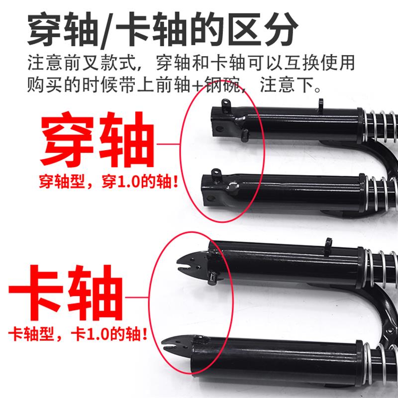 电动三轮车前叉减震器配件 C加长型前避震器 载重王减震