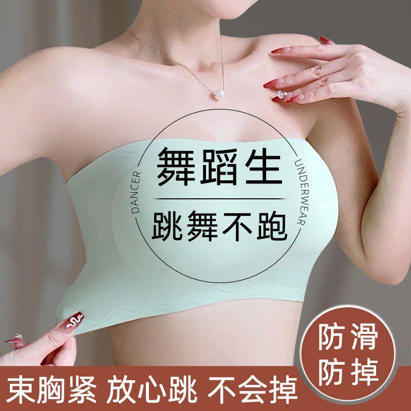舞蹈生专用内衣女无肩带防滑聚A拢抹胸内搭隐形少女学生一片式裹