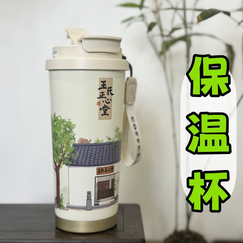 医者正心 保温杯 双饮咖啡杯 316不锈钢 水杯