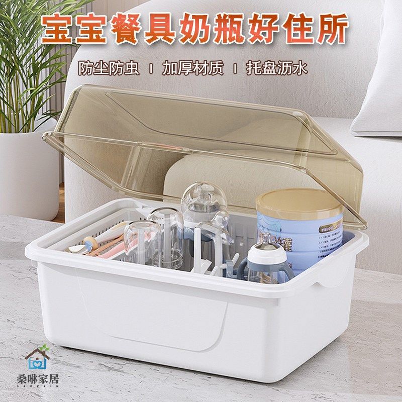 放宝宝奶瓶收纳箱晾干沥水t架子带盖防尘婴儿辅食餐具工具收纳盒