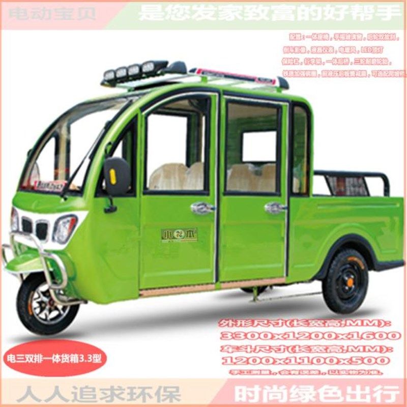 载客全封闭电动三轮车/拉t客载货车4门4座带篷电一体货箱电三轮
