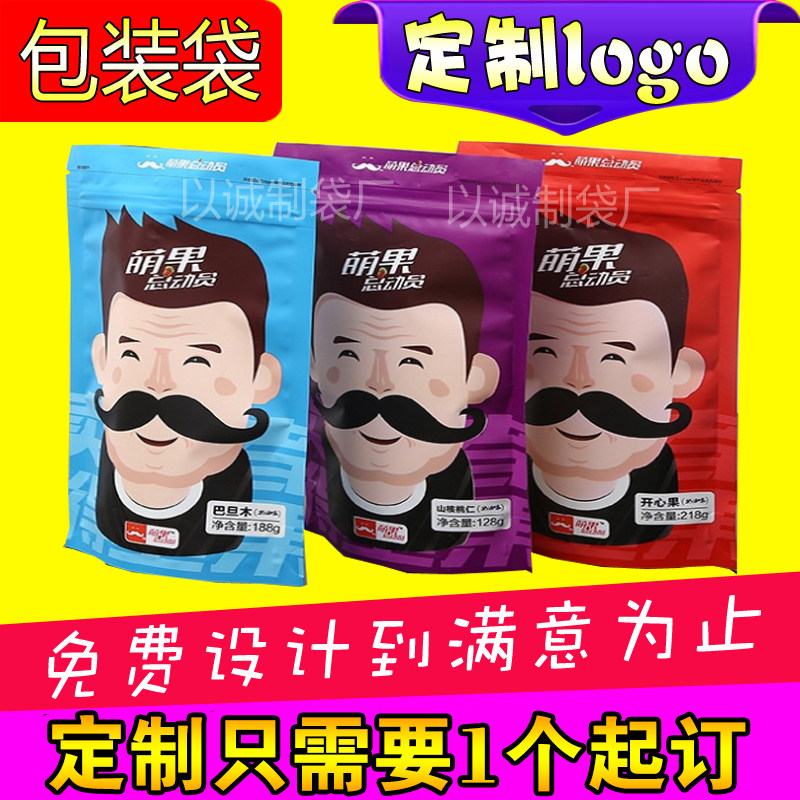 食品塑料包装袋定制茶叶真空自立自封袋狗粮八边封订做可印刷logo