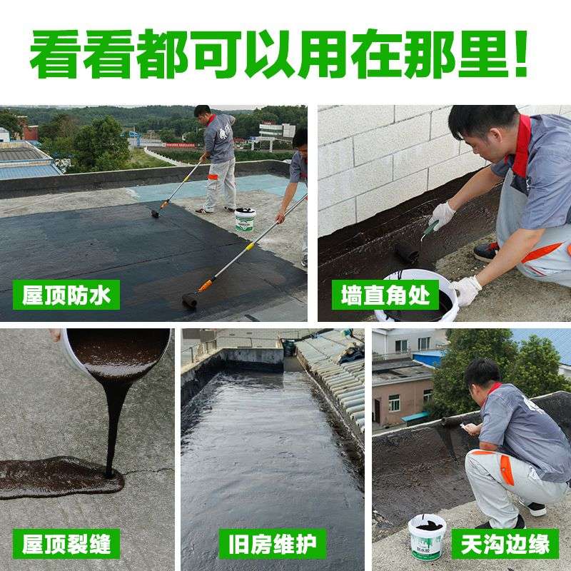 大禹聚氨酯防水胶涂料屋顶防水补漏材料外墙楼顶房顶裂缝沥青堵王