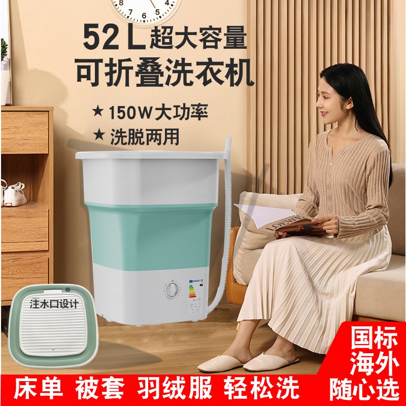 折叠洗衣机迷你小型内衣内裤家用宿舍宝宝便携洗脱一体多功能