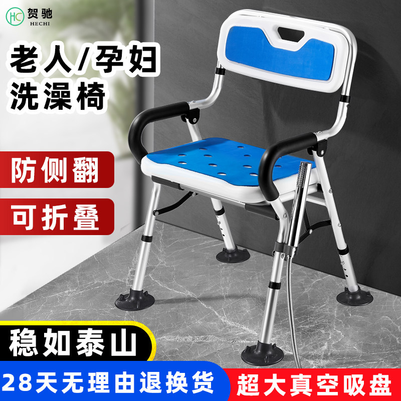 老人洗澡专c用椅浴室折叠凳化妆室防滑沐浴椅子老年人孕妇淋浴坐