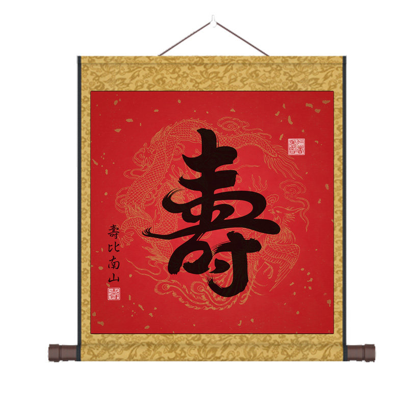 福禄寿斗方挂画 电表箱装饰画 绢画国画年画 招财进宝招财画卷轴