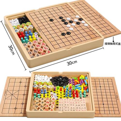 跳棋飞行棋五子棋斗兽棋儿童小学生木制棋类益智玩W具多功能棋礼