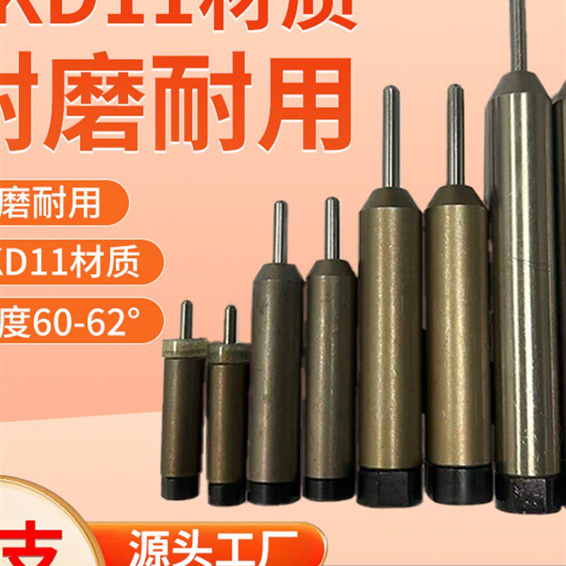 半空心铆钉冲头铆钉机模具浮心y模铆钉机配件下模冲针套筒卷边模