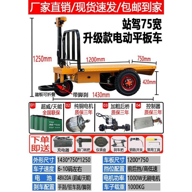 电动三轮平板车工地拉砖拉货搬运车推车平板运输车养殖上料翻斗车