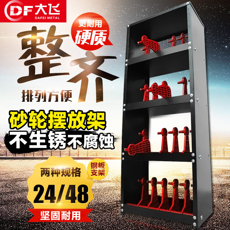 磨床砂轮平衡架24片砂轮架 砂轮储存I架 砂轮摆放架48片砂轮柜