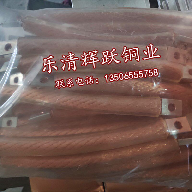 定做铜导电带 接地线 镀锡编织线 软连接 裸铜线 铜母线各个规格