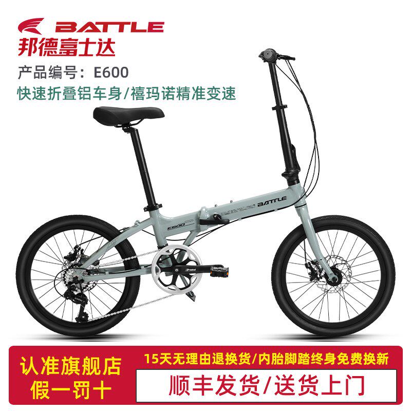邦德富士达折叠自行车8速油t碟变速超轻轻便可放后备箱小单车 E60