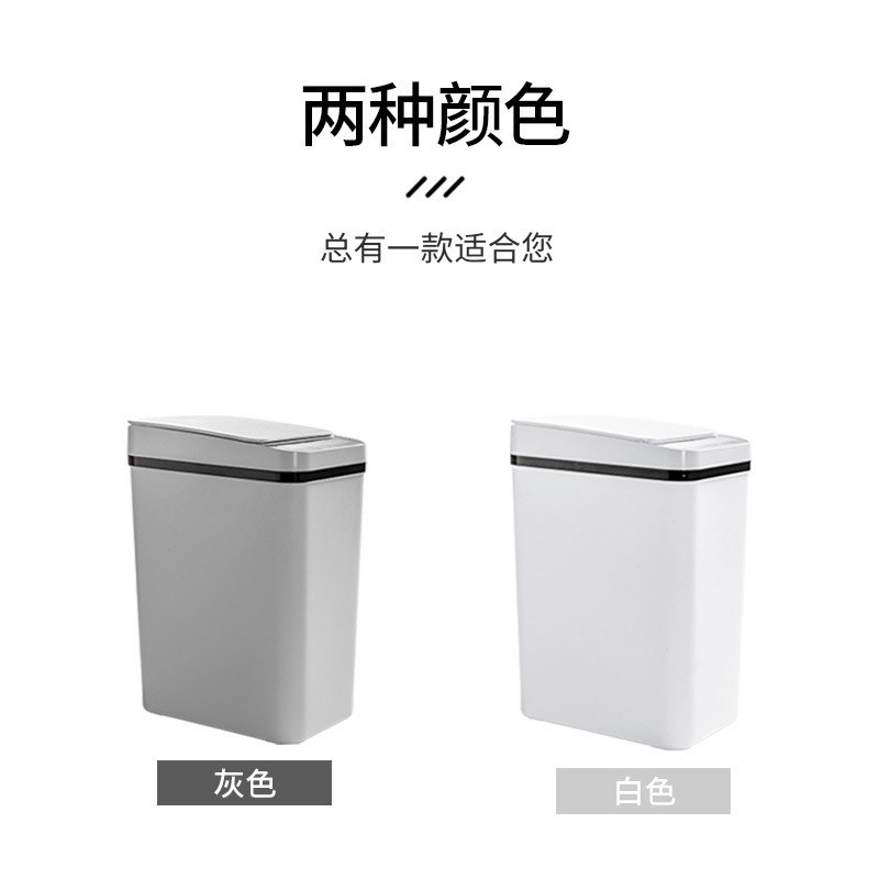 智能感应自动翻盖垃圾桶家用卫生间窄形夹缝压圈垃圾分类垃圾桶