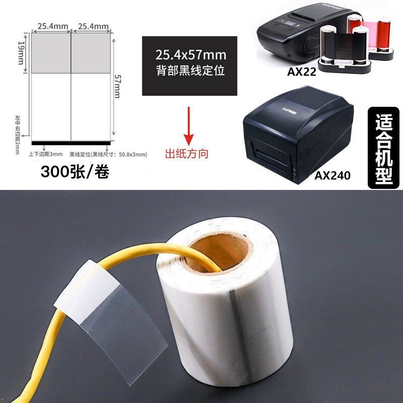 新款定制安汛pvc不干胶标签缠绕型包裹式保护膜线缆透明磨砂网络