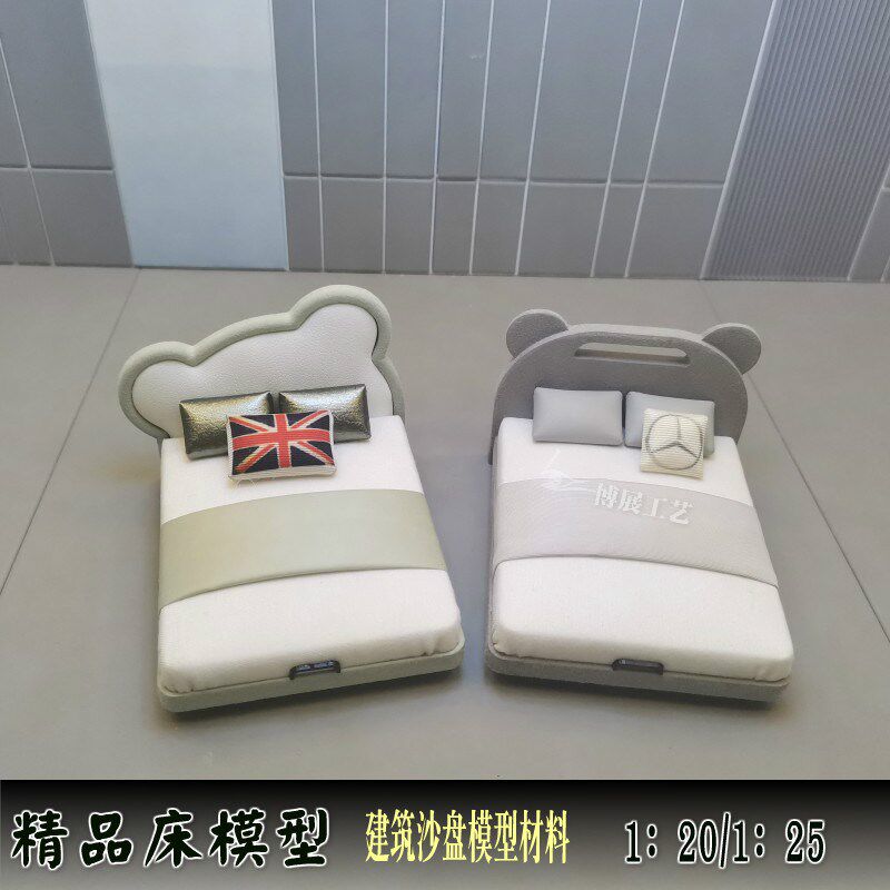 深博展工艺c建筑沙盘模型DIY室内家具场景摆件迷你床C-30/31成品