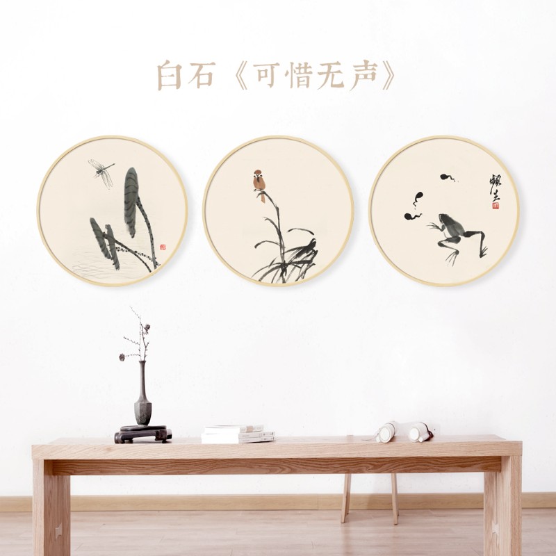 齐白石花鸟鱼虫国画新中式圆形挂画中国风客厅背景装饰画茶室壁画