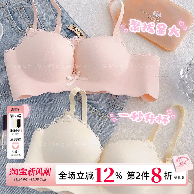 初恋~拯救小胸无痕内衣女小胸聚拢显大J无钢圈文胸罩调整型一片式