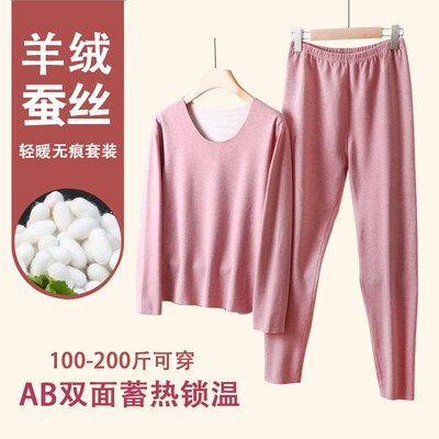 女士德绒c无痕保暖衣内衣套装德荣大码胖mm200斤磨毛秋衣秋裤内穿