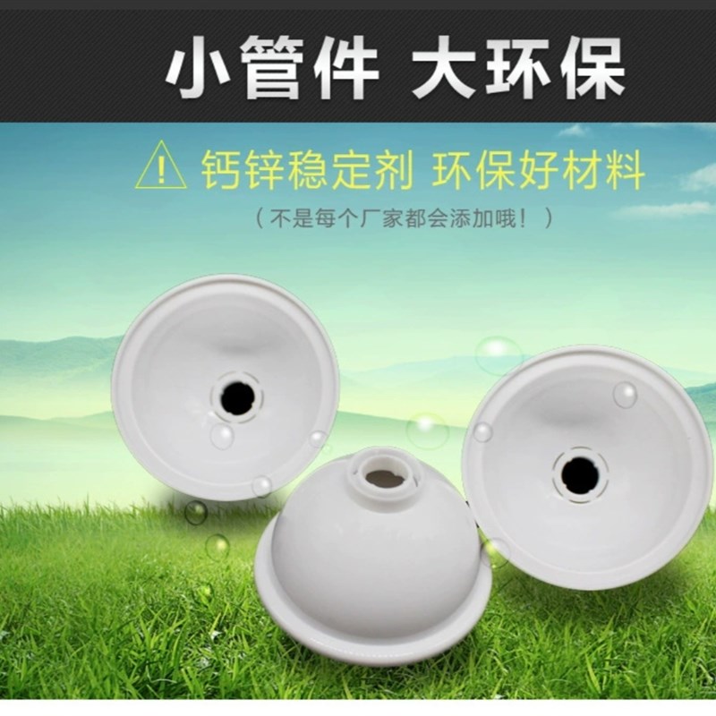 16PE吊帽吊杆装饰盖线管吊帽丝杆桥卡保护盖装饰圈碗盖螺杆装饰盖