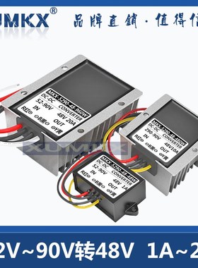 52~90V转48V电源转换器 性能稳定 直流60V72V变48V降压器防水模块