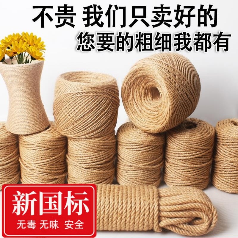 麻绳绳子装饰 手工剑编织线细粗Bdiy猫咪抓装饰水管墙面材料照