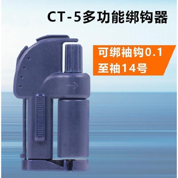 新款多功能半自动手动绑鱼钩绑钩器双钩打结器不伤线拴钩器绑钩神