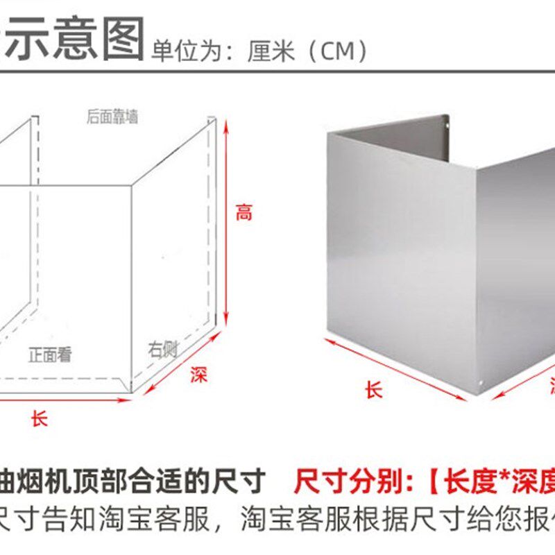 抽油烟机装饰罩定制上方排气管烟管遮挡遮丑不锈钢挡板.风管道围